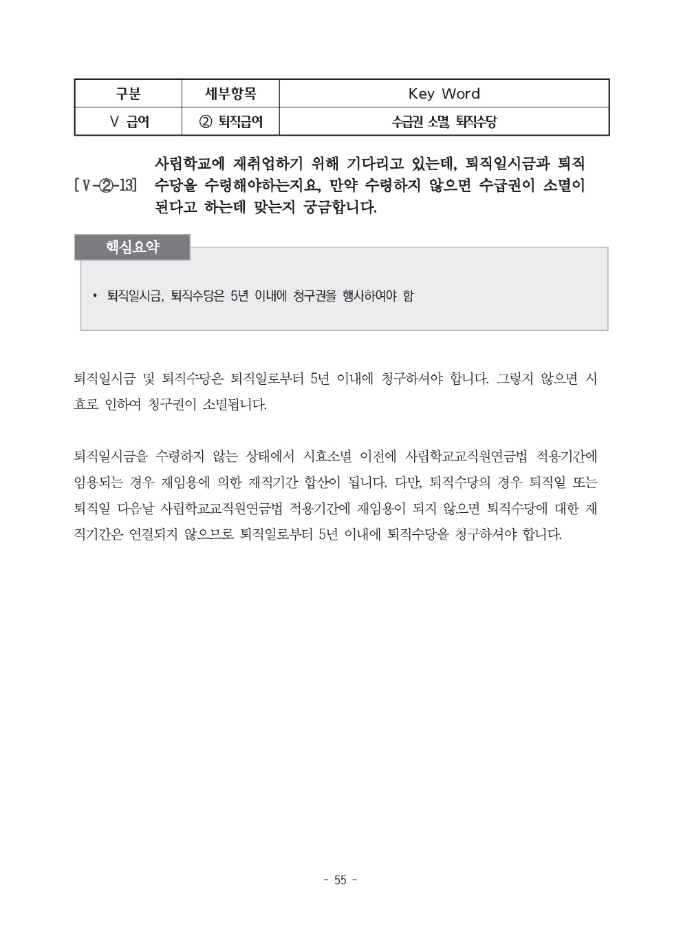 사학연금_063.jpg