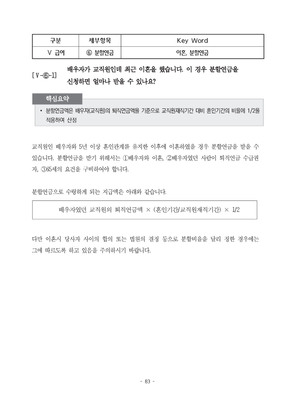 사학연금_091.jpg