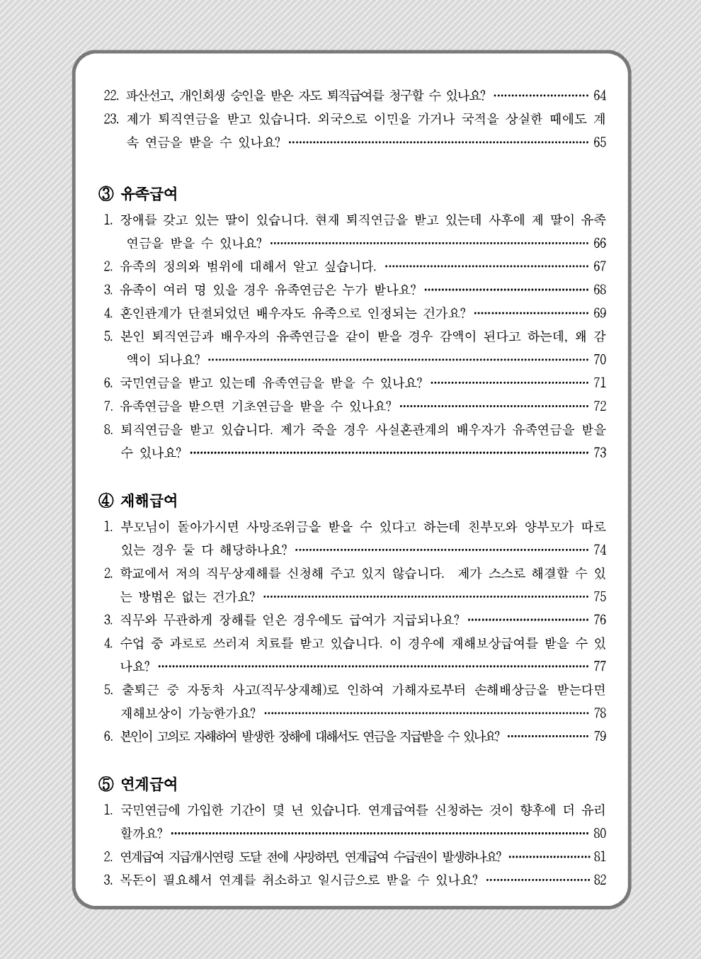 사학연금_007.jpg