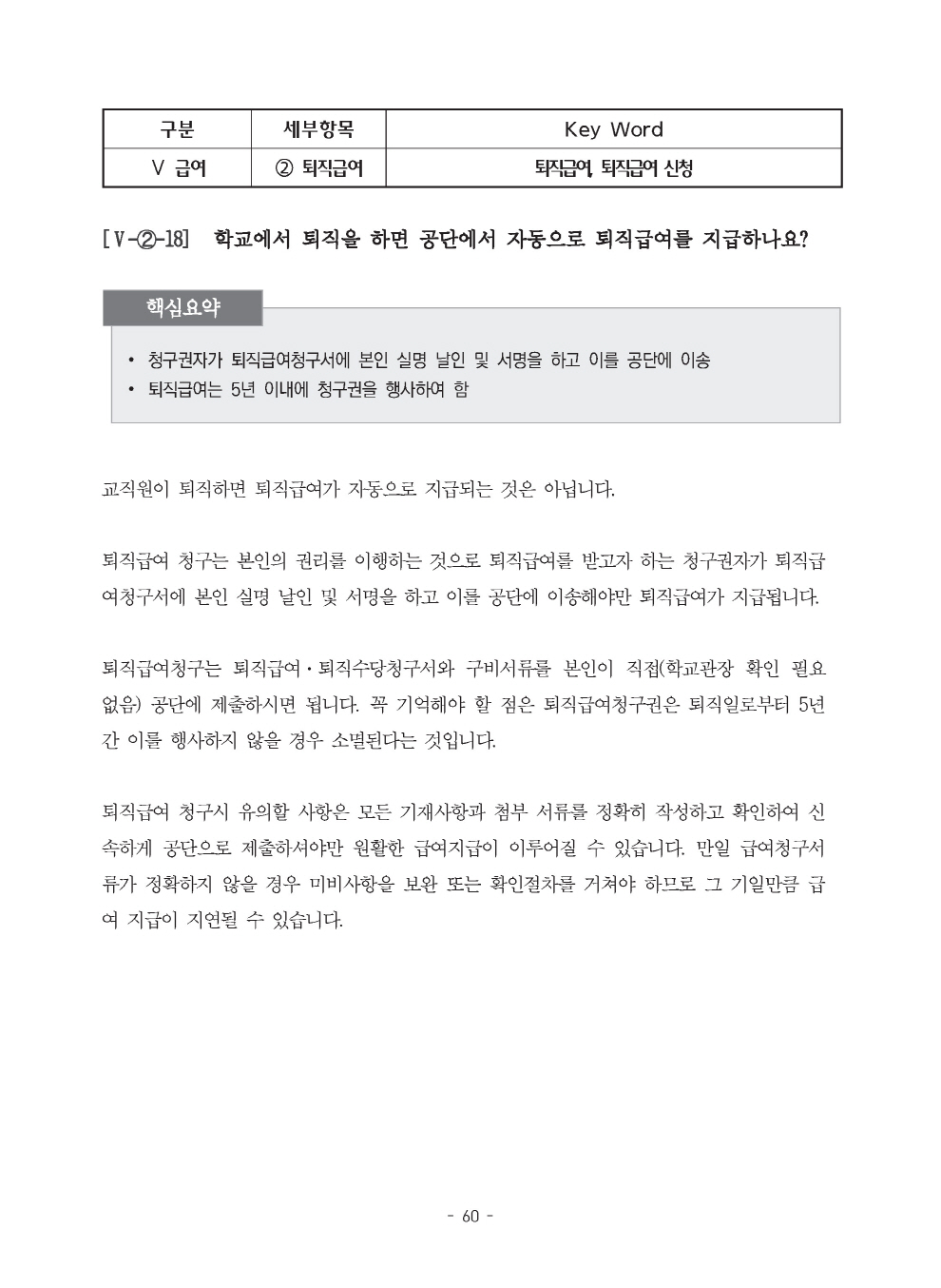 사학연금_068.jpg