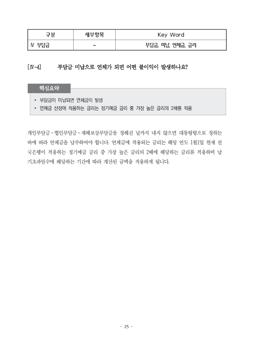 사학연금_033.jpg