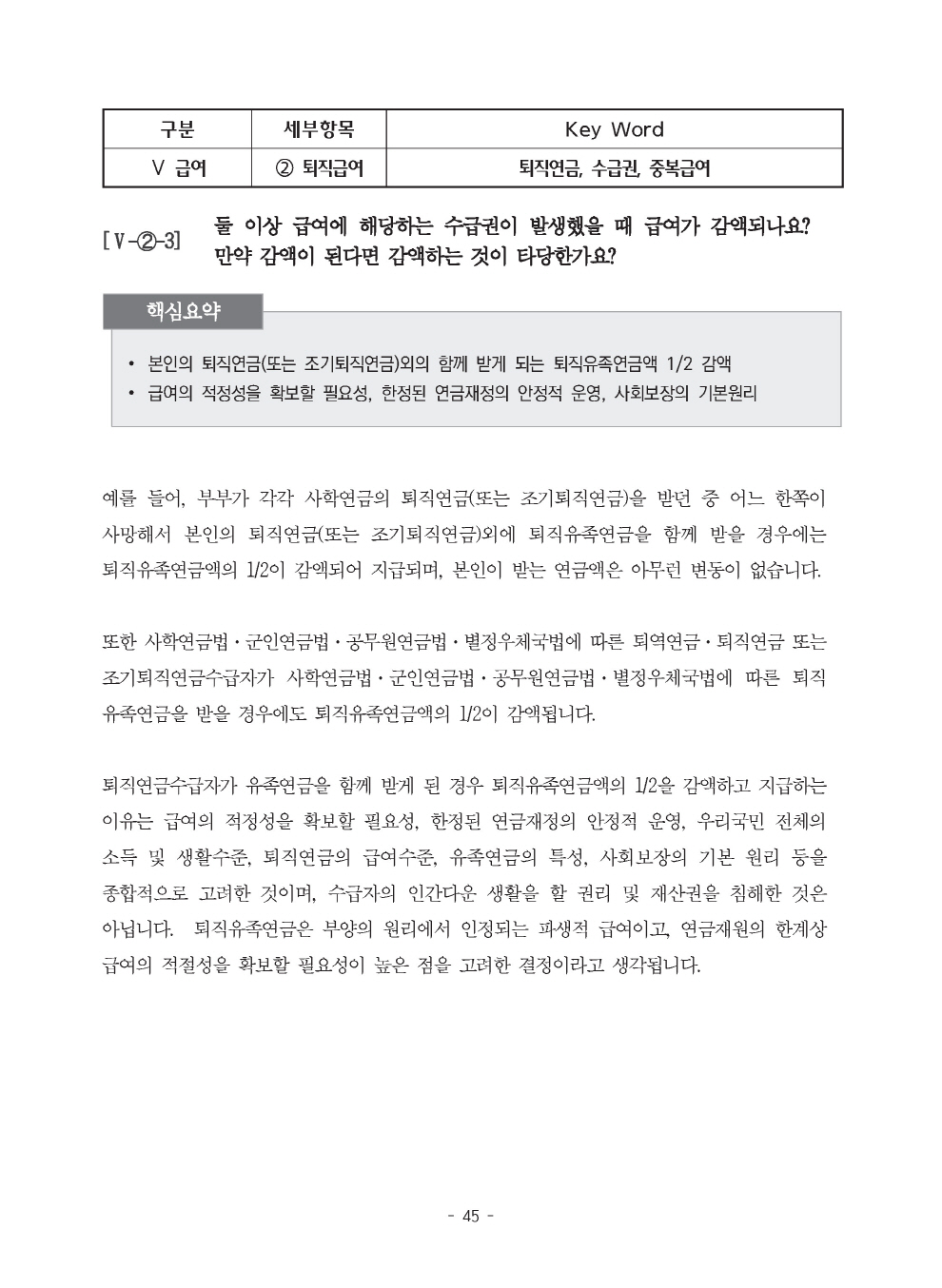 사학연금_053.jpg