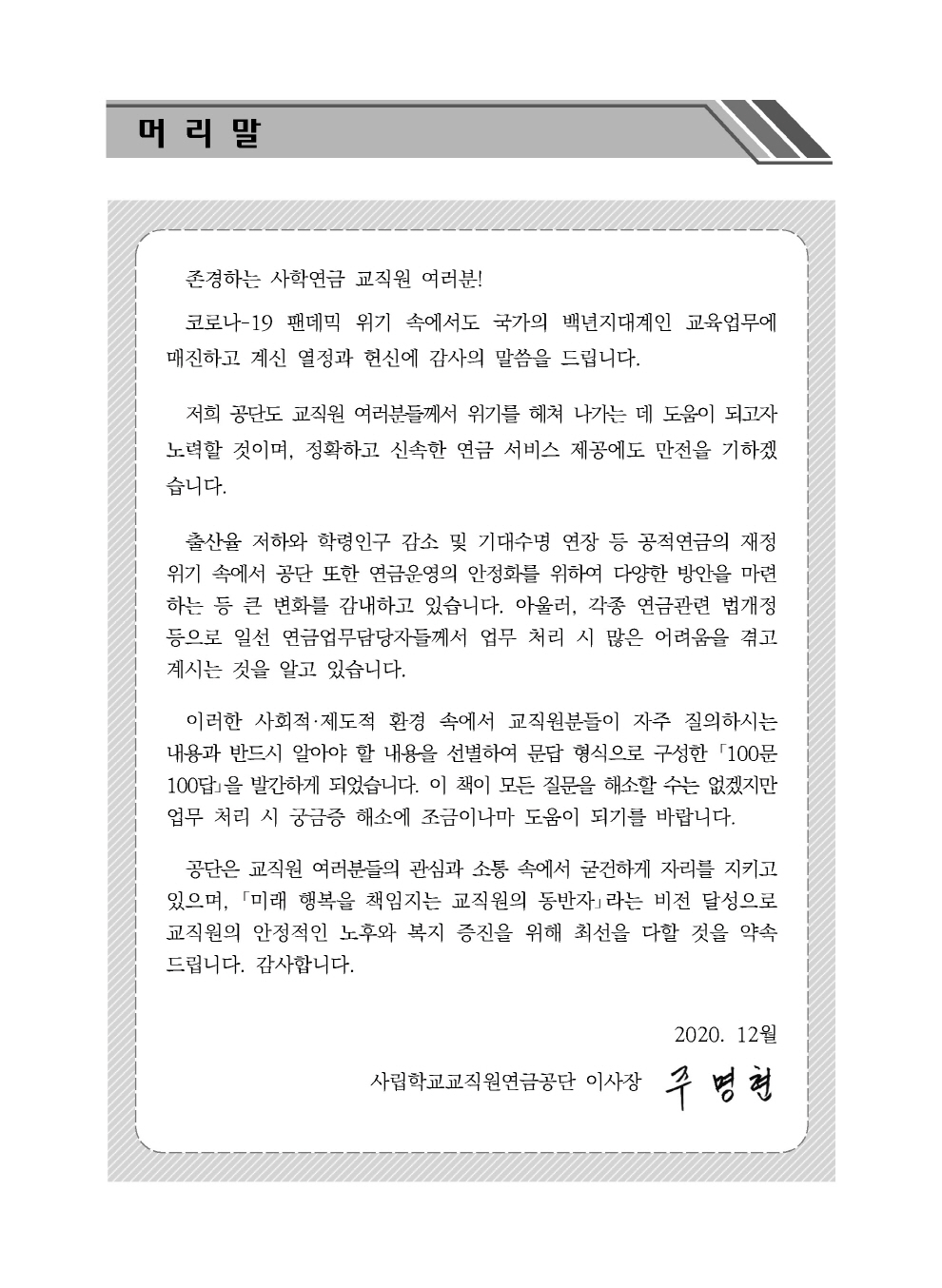 사학연금_003.jpg