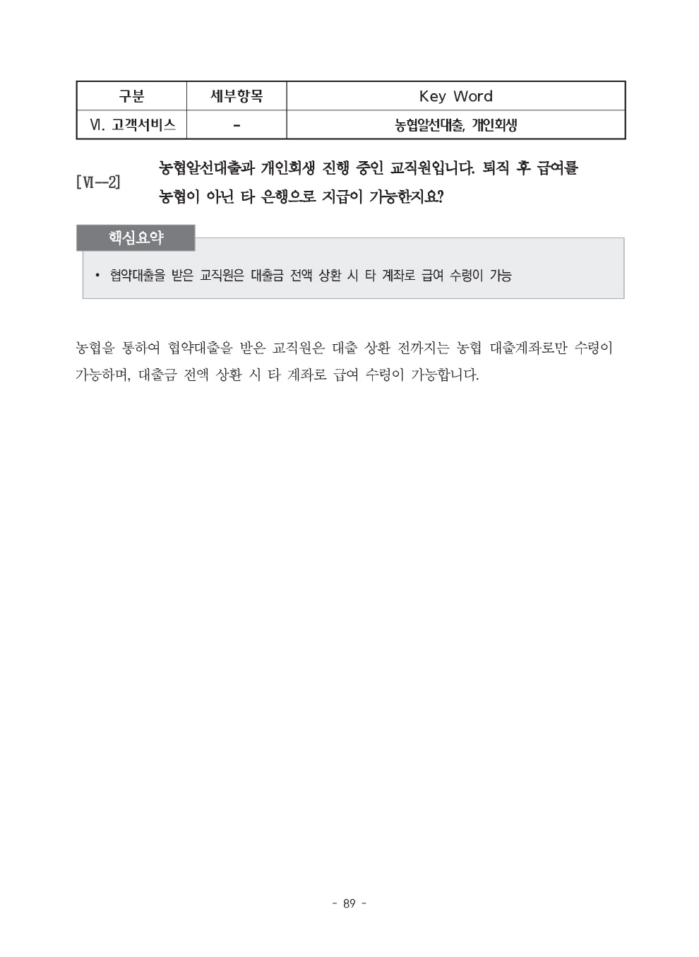 사학연금_097.jpg