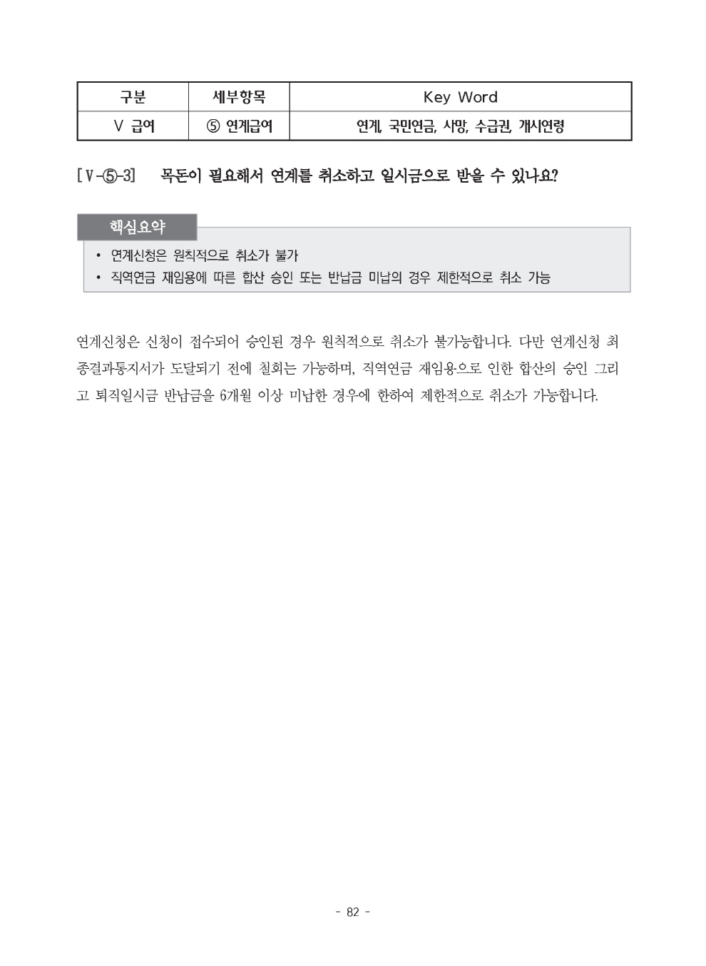 사학연금_090.jpg