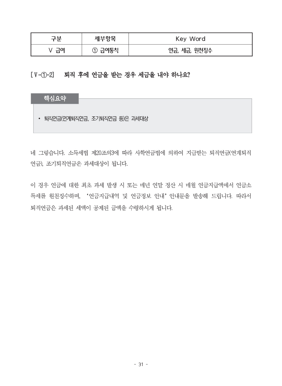 사학연금_039.jpg