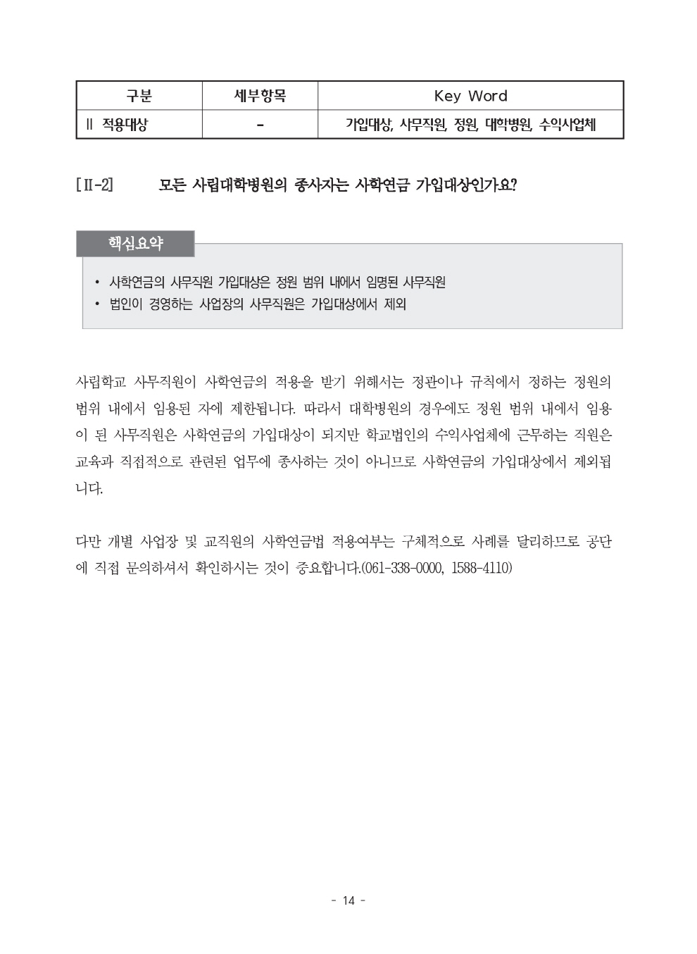 사학연금_022.jpg