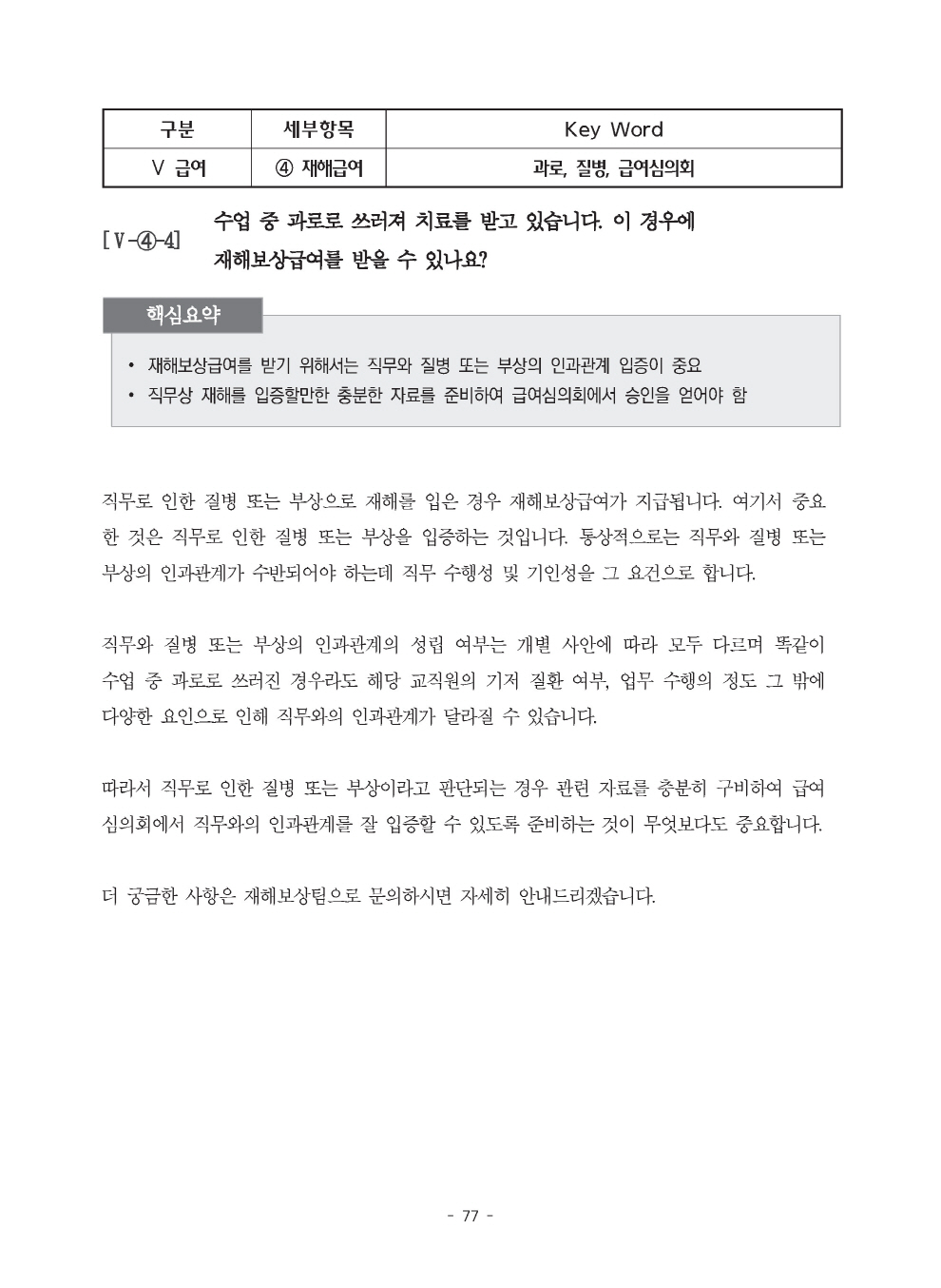 사학연금_085.jpg