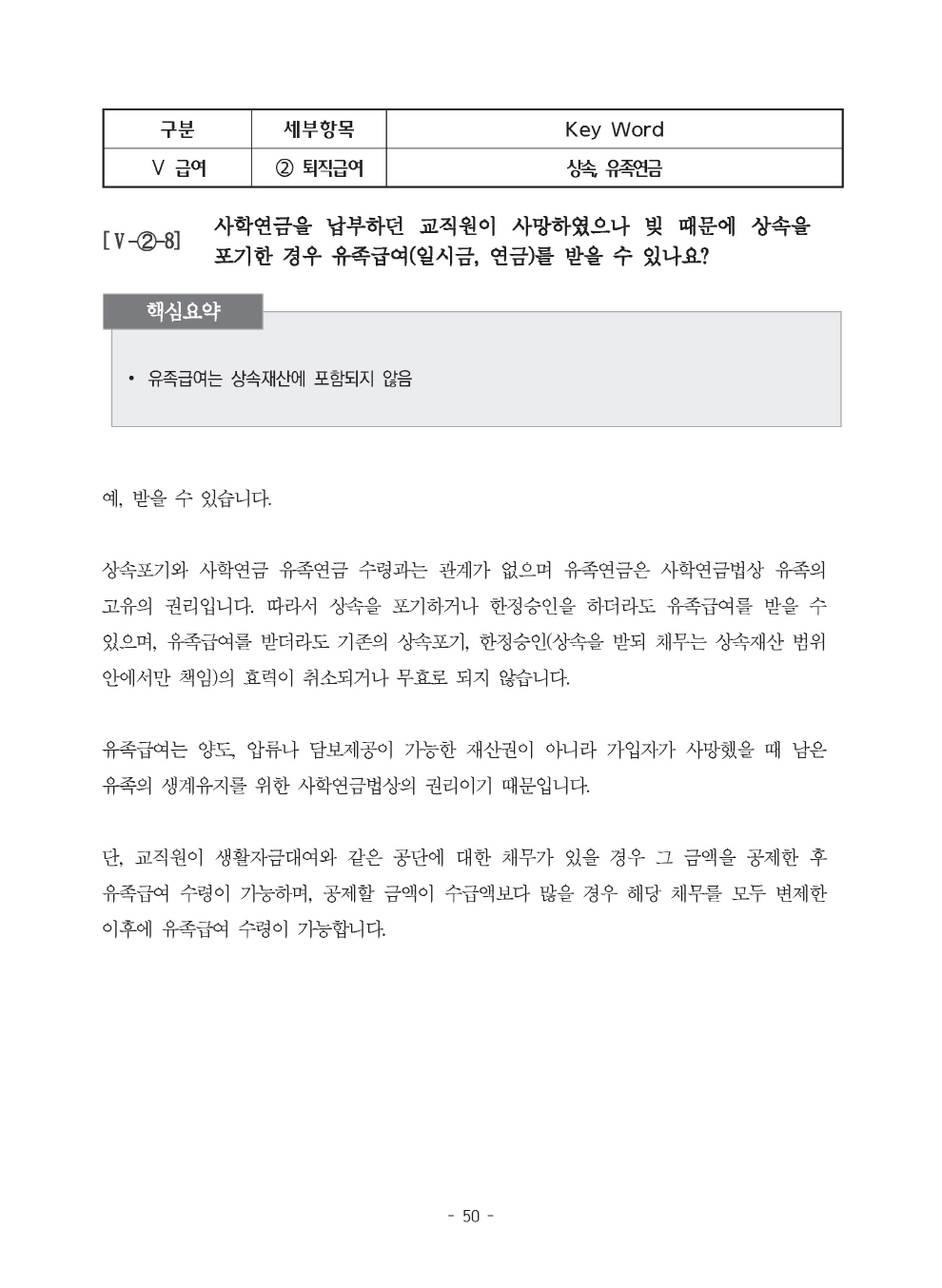 사학연금_058.jpg