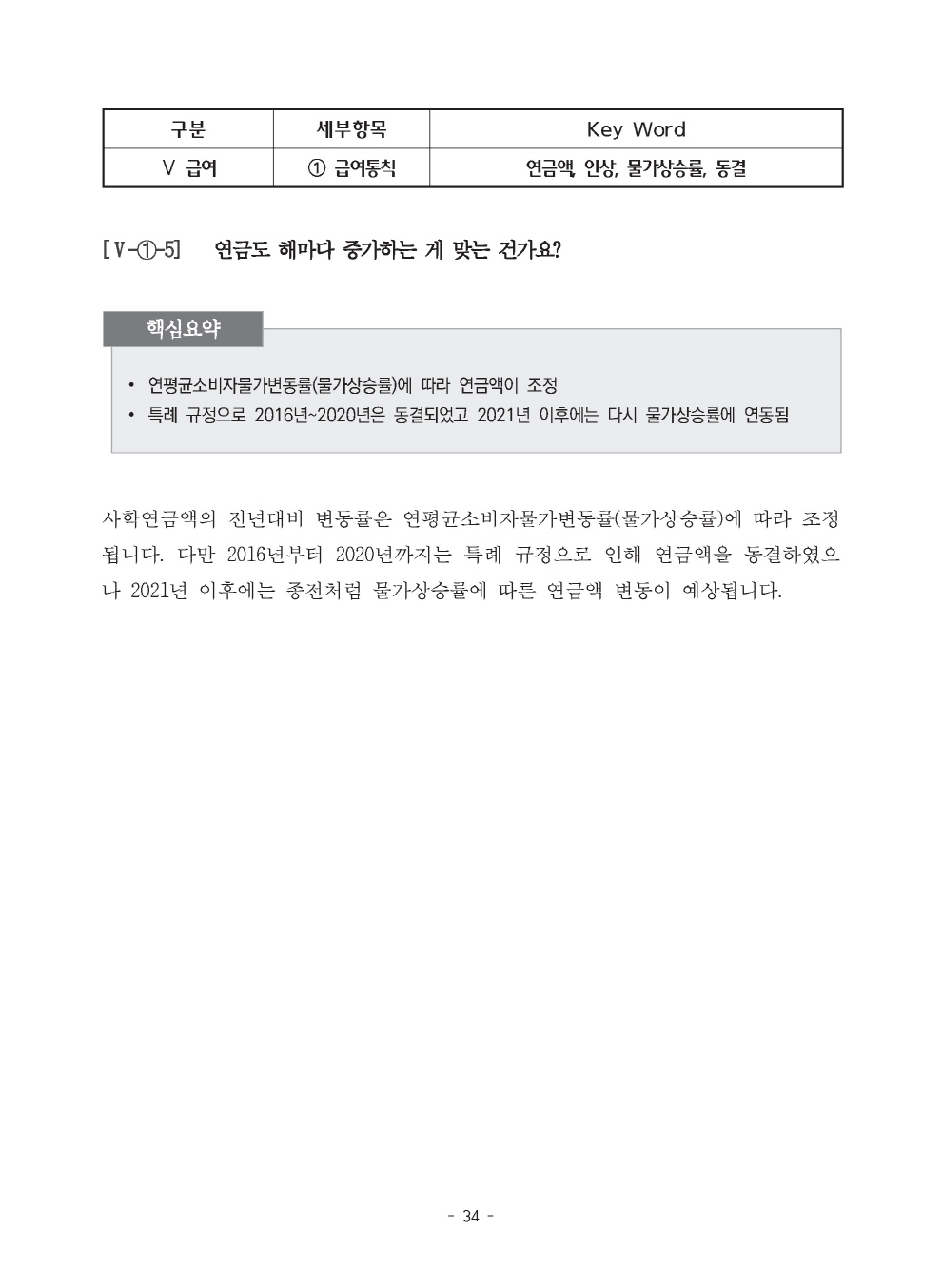 사학연금_042.jpg