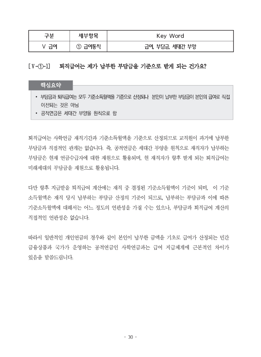 사학연금_038.jpg