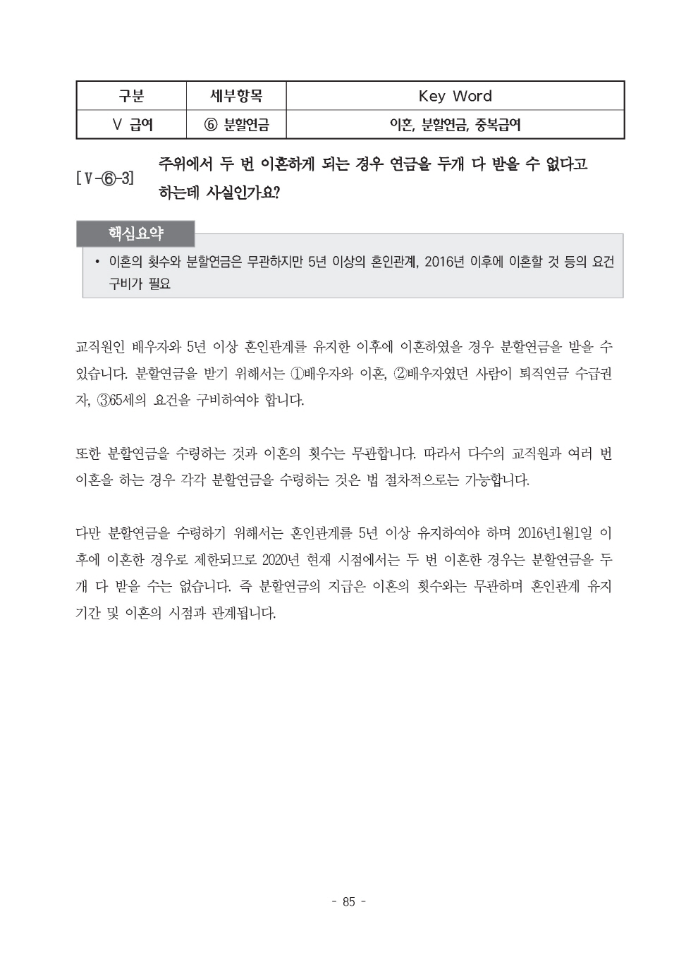 사학연금_093.jpg