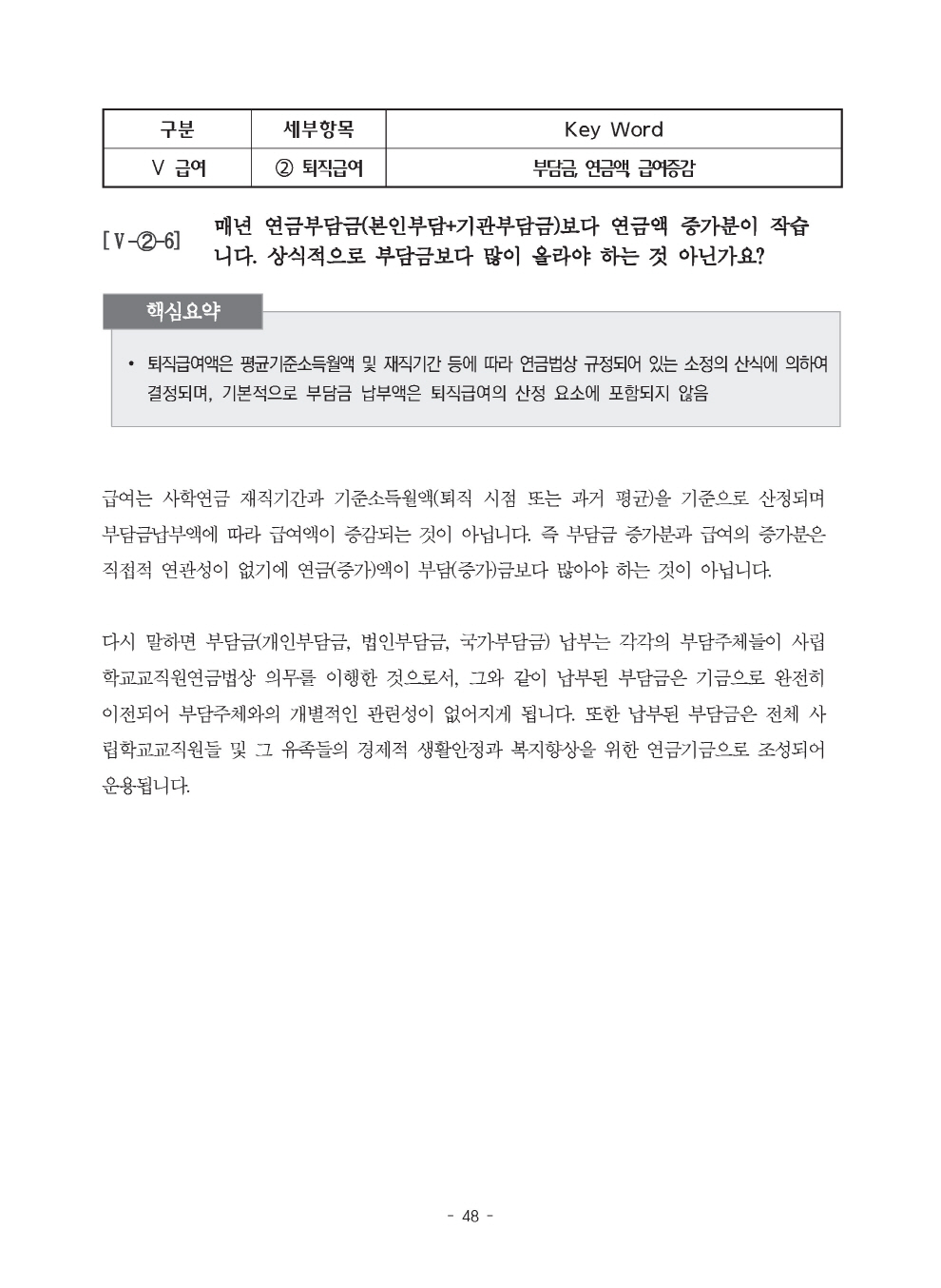 사학연금_056.jpg