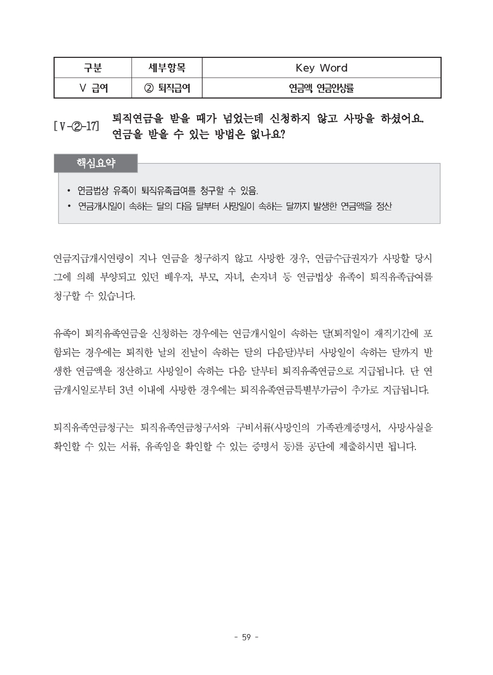 사학연금_067.jpg