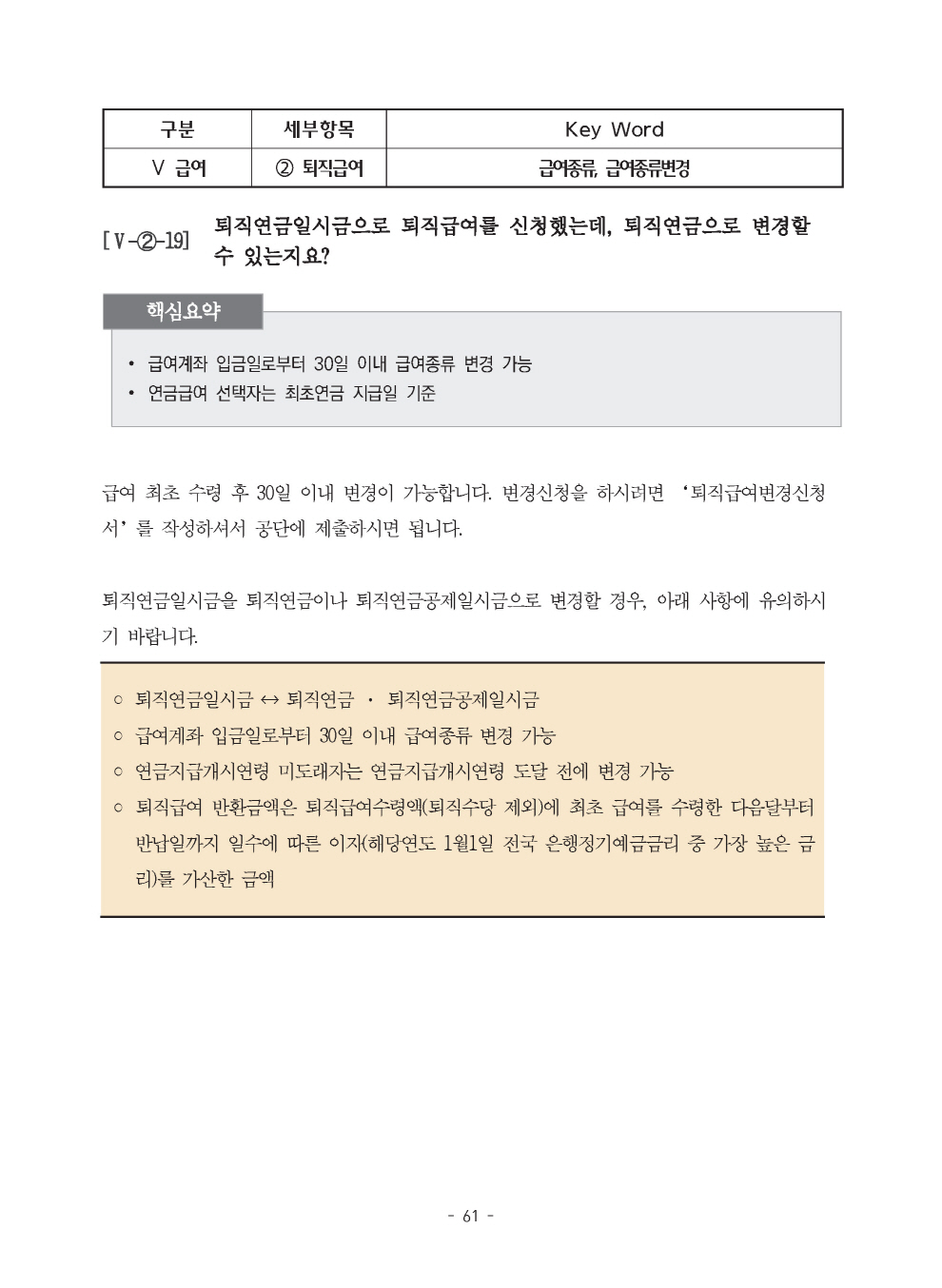 사학연금_069.jpg