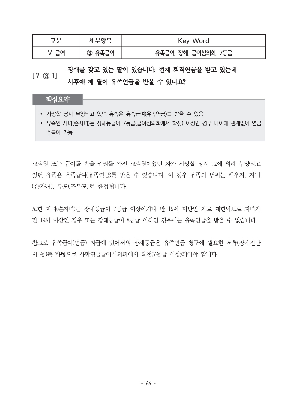 사학연금_074.jpg