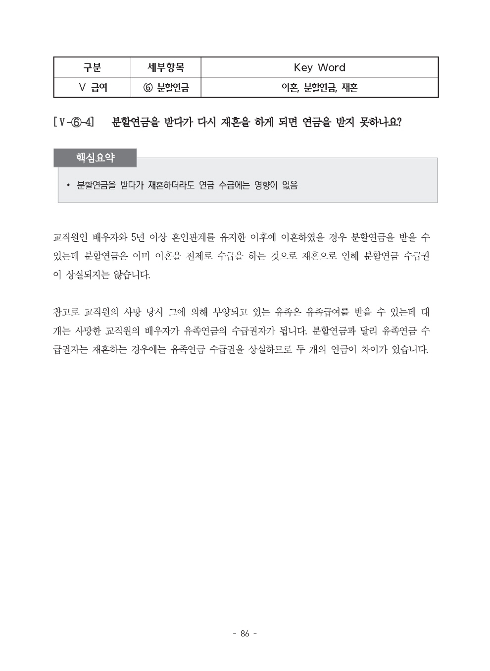 사학연금_094.jpg