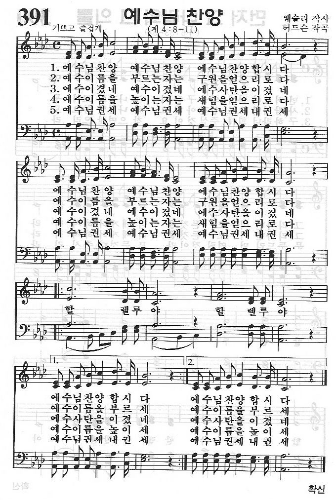 391_예수님찬양합시다.jpg