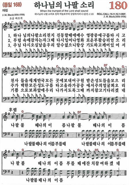 180_하나님의나팔소리168.jpg