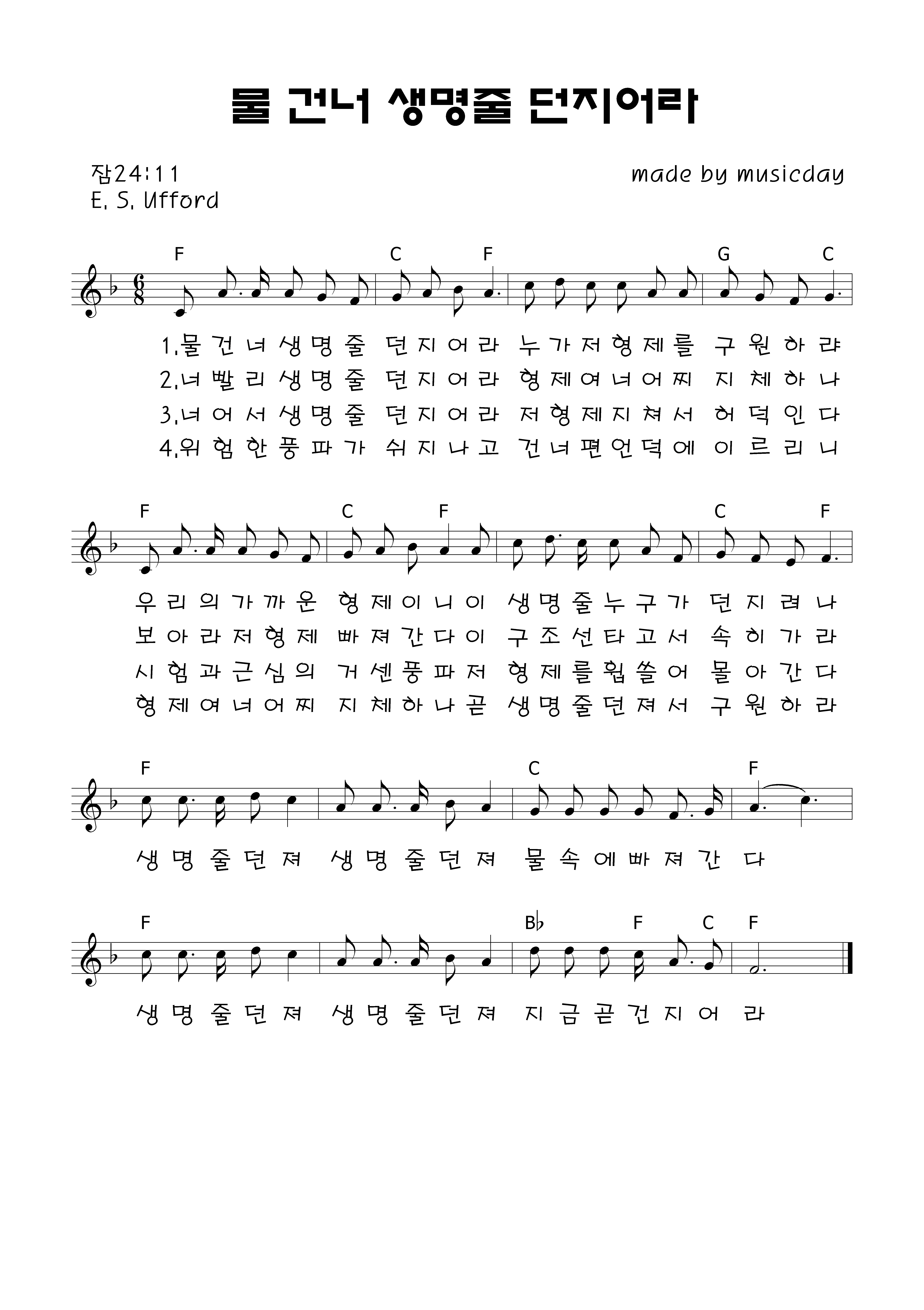 258. 물건너 생명줄 던지어라.jpg