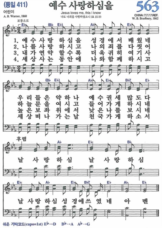 563_예수사랑하심을411.jpg