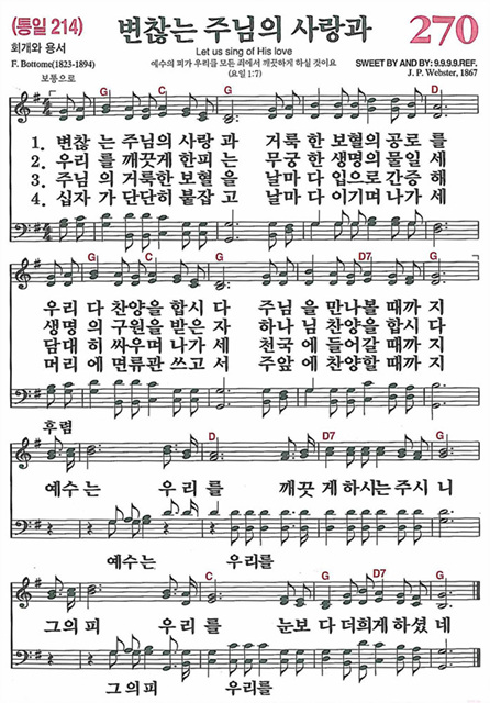 270_변찮는주님의사랑과214.jpg
