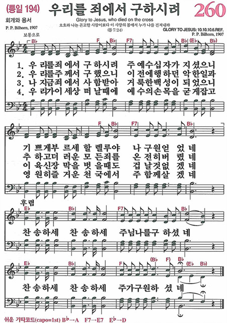 260_우리를죄에서구하시려194.jpg