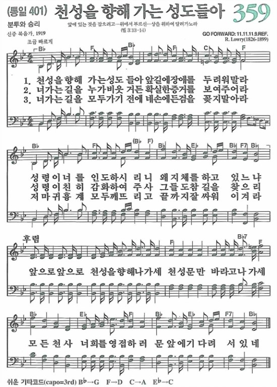 359_천성을향해가는성도들아401.jpg
