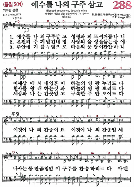 288_예수를나의구주삼고204.jpg