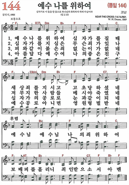 144-예수_나를_위하여144.jpg