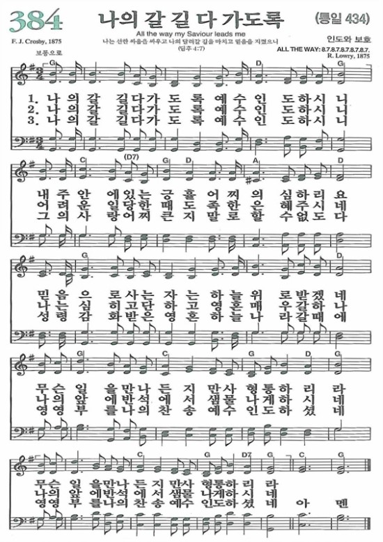 384_나의갈길다가도록434.jpg