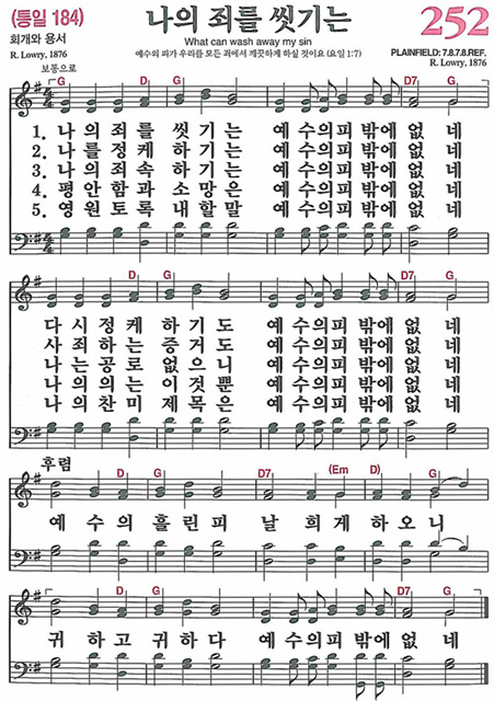 252_나의죄를씻기는184.jpg