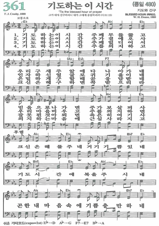 361_기도하는이시간480.jpg