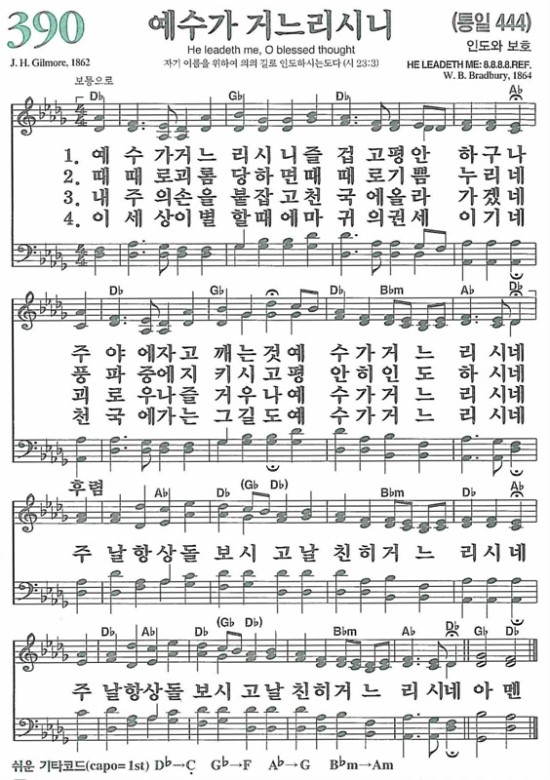 390-예수가_거느리시니444.jpg