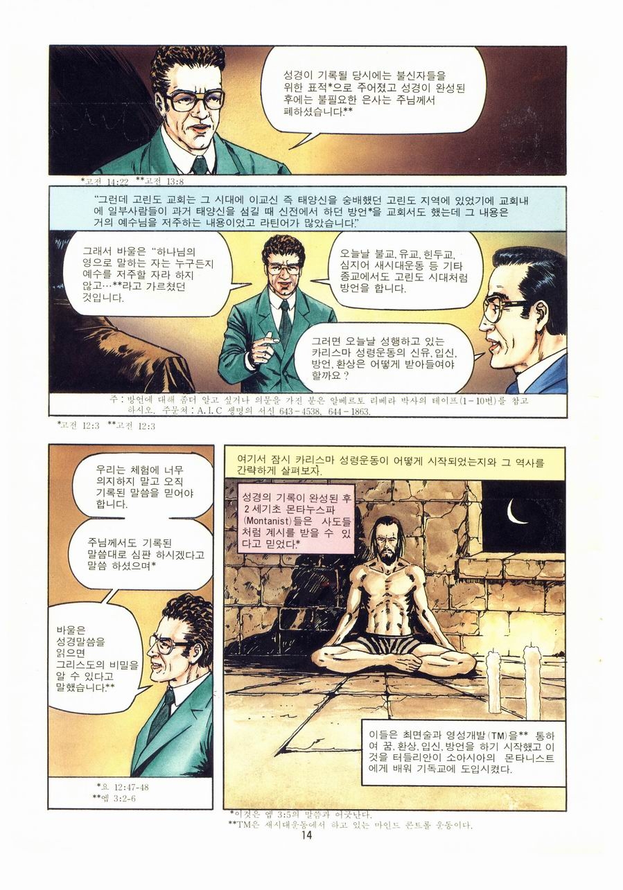 3.숨겨진대학살_14.jpg