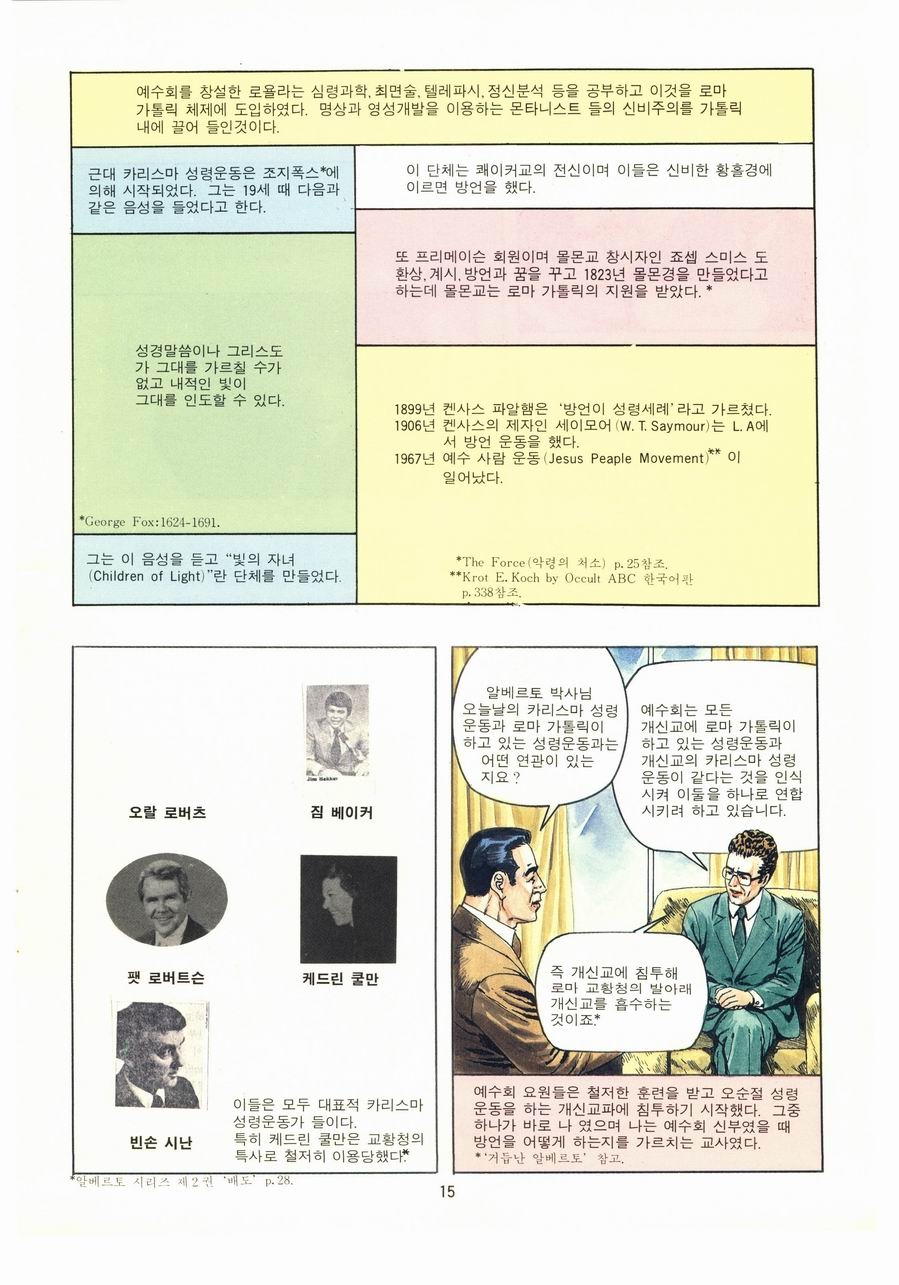 3.숨겨진대학살_15.jpg