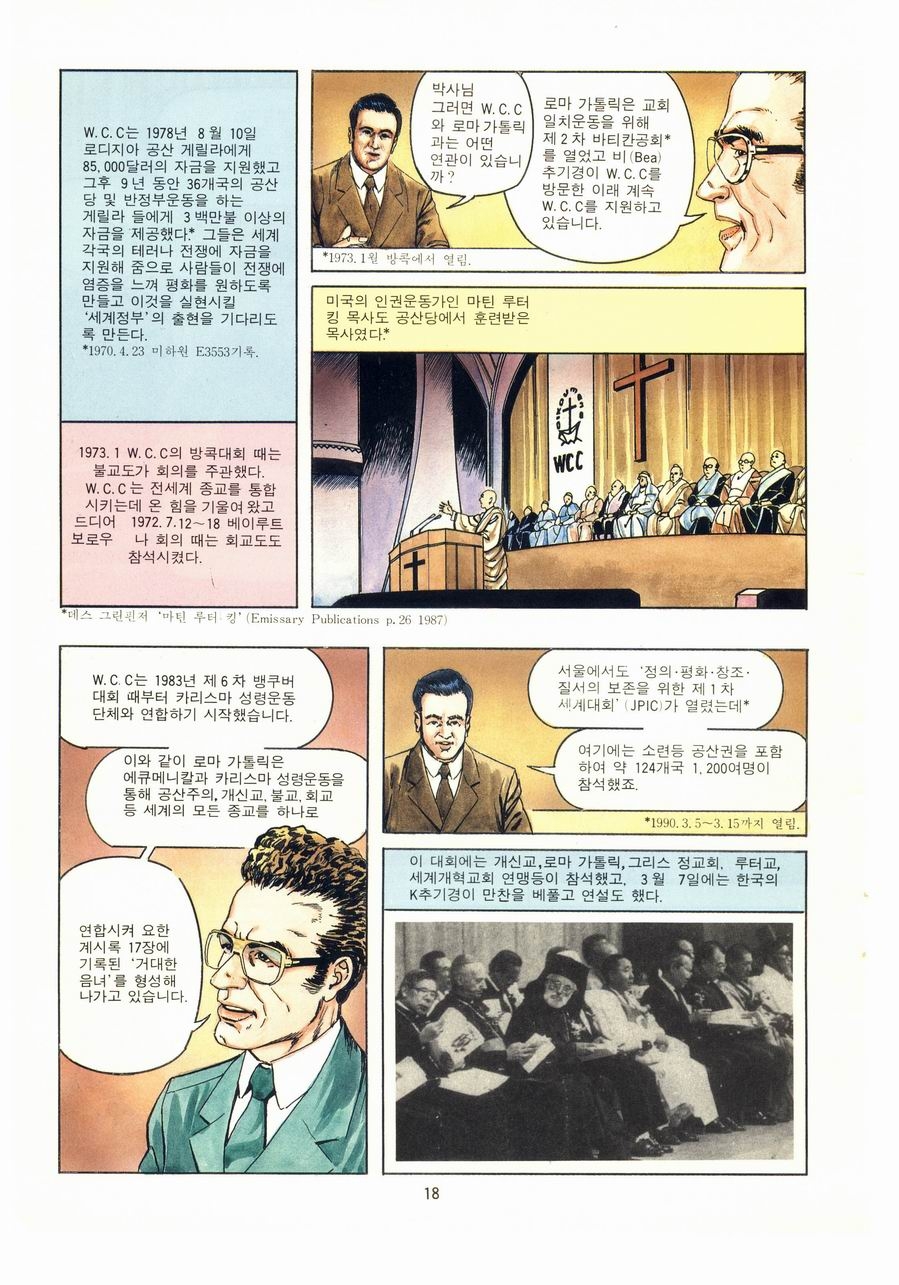 3.숨겨진대학살_18.jpg