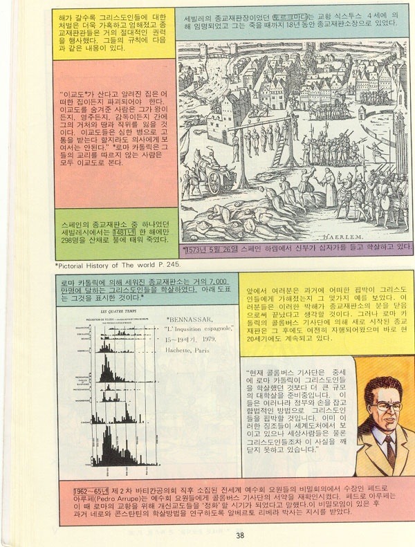 7.바티칸비밀결사콜롬버스기사단_38.jpg