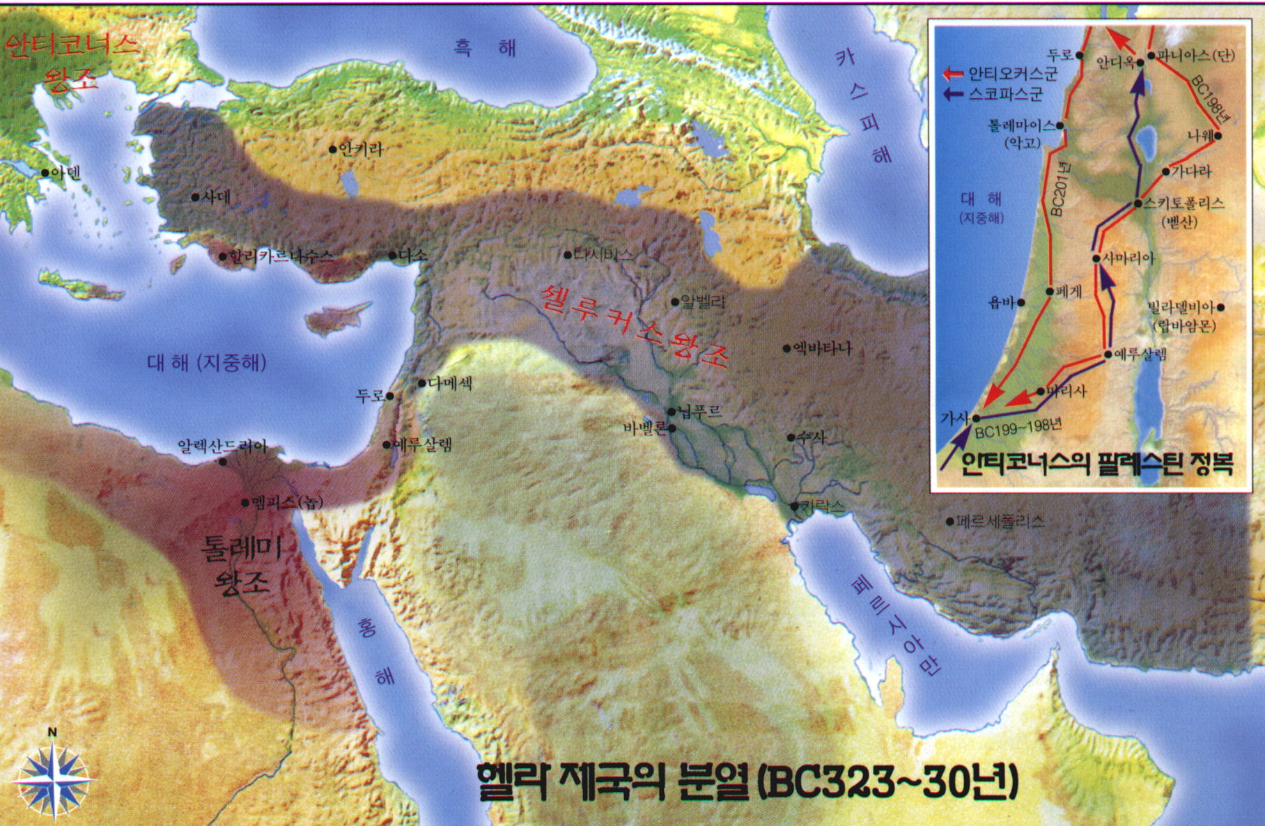 헬라 제국의 분열(BC323∼30년).jpg