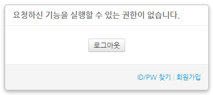 관리자 접속 제한