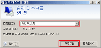 원격 테스크톱 연결 창