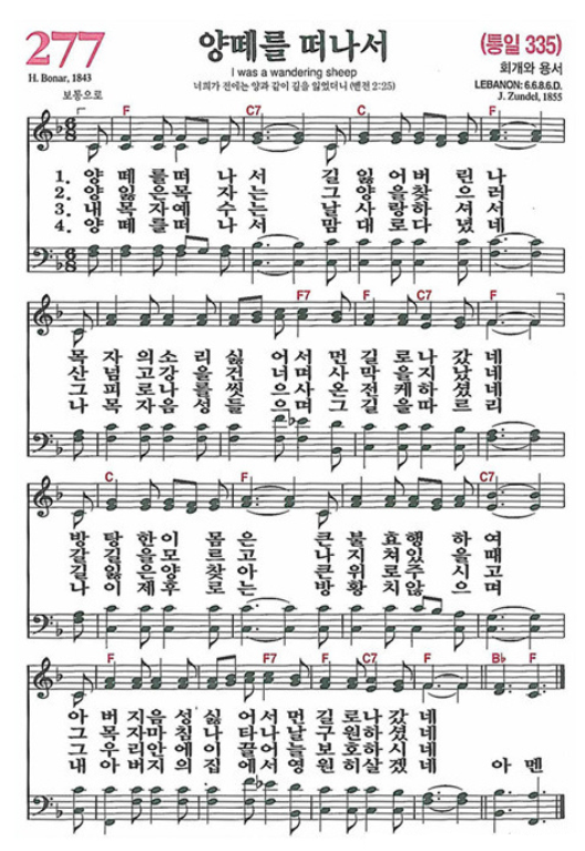277(통335)_양떼를떠나서.png